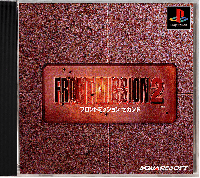 Front Mission 2 JP Playstation JP box art